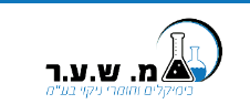 חומרי חיטוי וניקוי